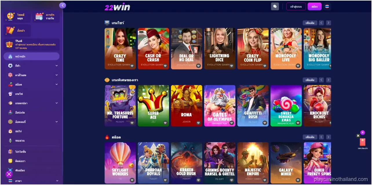22WIN casino App