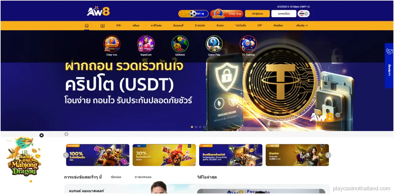 AW8 casino App