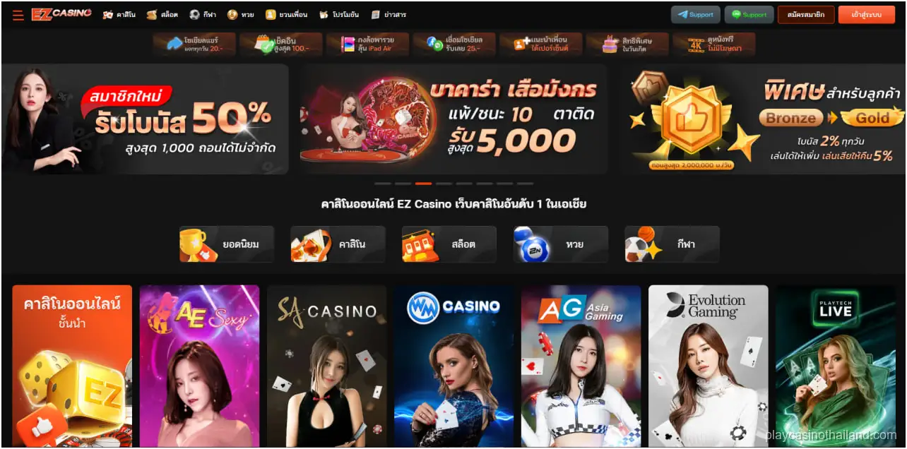 Ez Casino Review