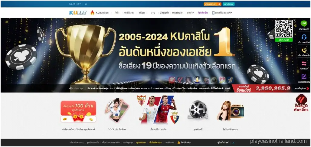 KUBet casino App