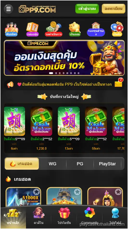 PP9 casino App