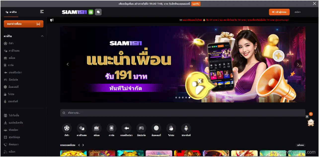 Siam191 casino Review
