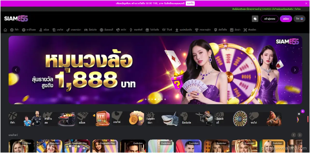 Siam855 casino Review