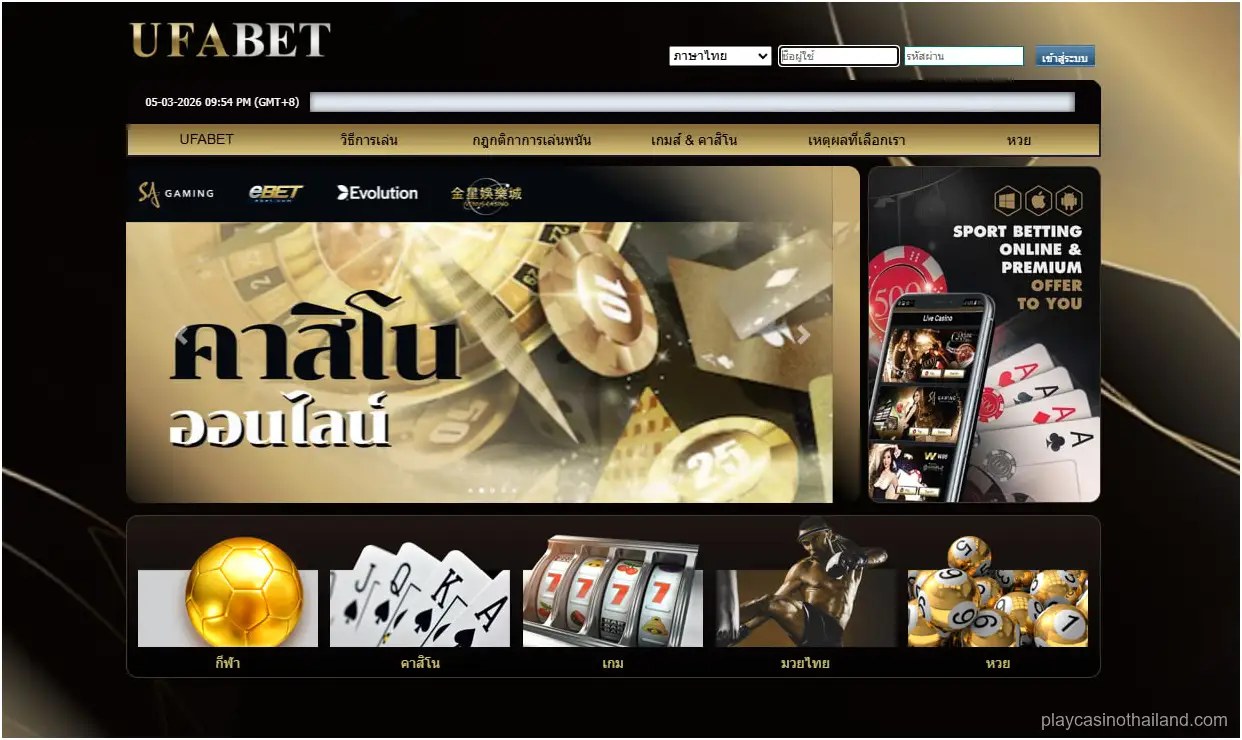 UFABET casino App